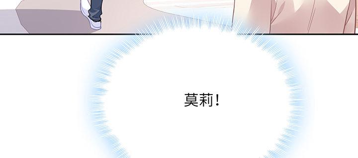 我的1/4男友 - 80話 黑衣人的報復(4/5) - 5