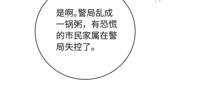 我的1/4男友 - 80话 黑衣人的报复(1/5) - 1