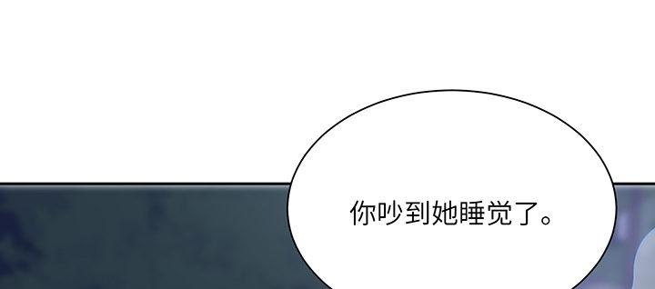 我的1/4男友 - 80話 黑衣人的報復(4/5) - 6