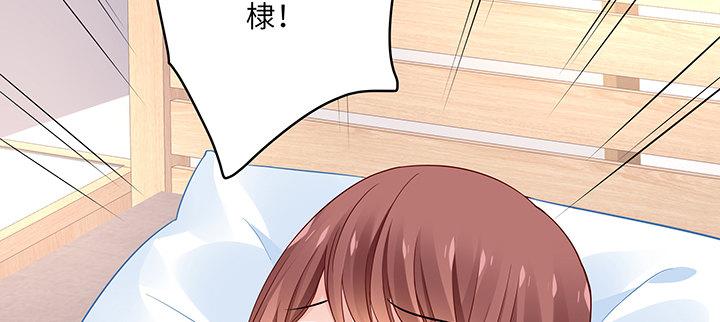 我的1/4男友 - 80話 黑衣人的報復(4/5) - 3