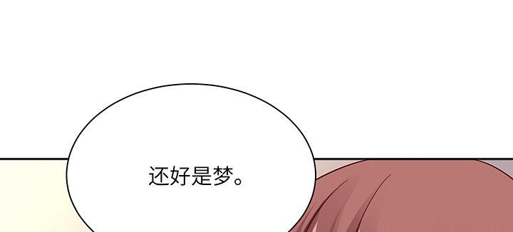我的1/4男友 - 80話 黑衣人的報復(4/5) - 8