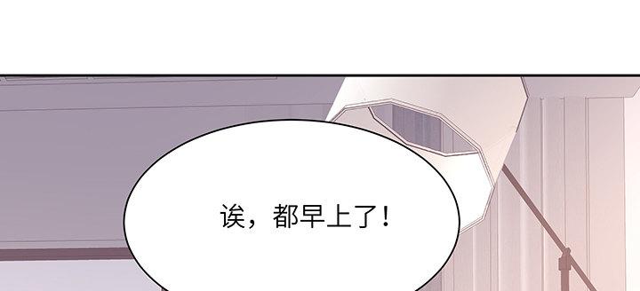 我的1/4男友 - 80話 黑衣人的報復(4/5) - 3