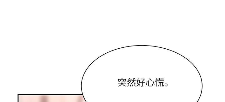 我的1/4男友 - 80話 黑衣人的報復(4/5) - 7