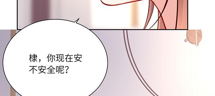 我的1/4男友 - 80話 黑衣人的報復(4/5) - 2