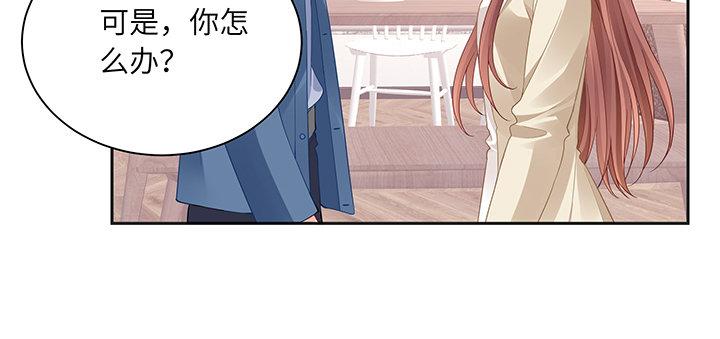 我的1/4男友 - 80話 黑衣人的報復(1/5) - 4