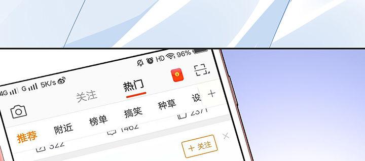 我的1/4男友 - 80話 黑衣人的報復(4/5) - 6