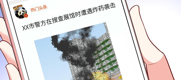 我的1/4男友 - 80話 黑衣人的報復(5/5) - 1