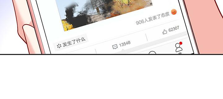 我的1/4男友 - 80話 黑衣人的報復(5/5) - 2