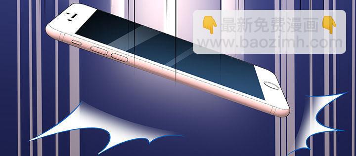 我的1/4男友 - 80話 黑衣人的報復(5/5) - 1