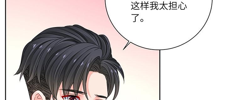 我的1/4男友 - 80話 黑衣人的報復(1/5) - 6