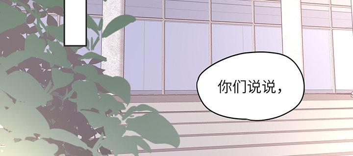 我的1/4男友 - 80話 黑衣人的報復(1/5) - 2