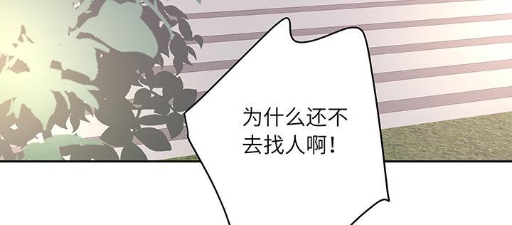 我的1/4男友 - 80話 黑衣人的報復(1/5) - 3