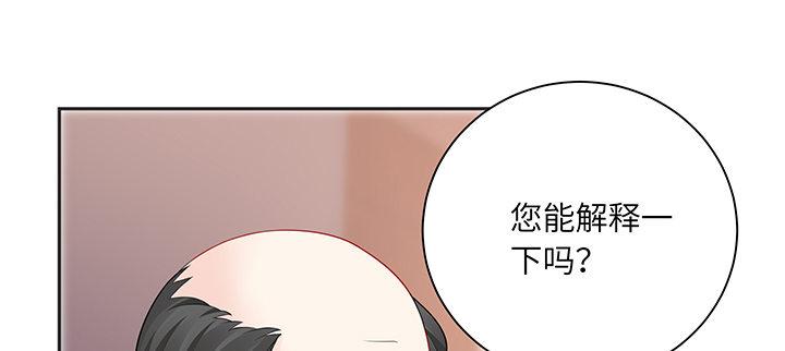 我的1/4男友 - 80話 黑衣人的報復(2/5) - 2