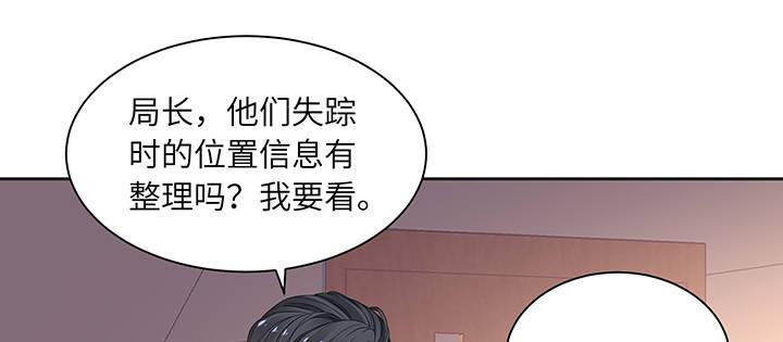 我的1/4男友 - 80話 黑衣人的報復(2/5) - 7