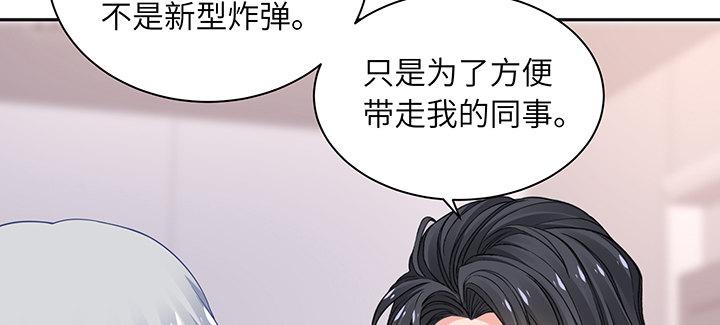 我的1/4男友 - 82話 正義的戰爭(3/5) - 1
