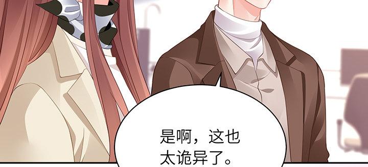 我的1/4男友 - 82話 正義的戰爭(3/5) - 6