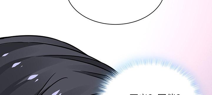 我的1/4男友 - 82話 正義的戰爭(3/5) - 7