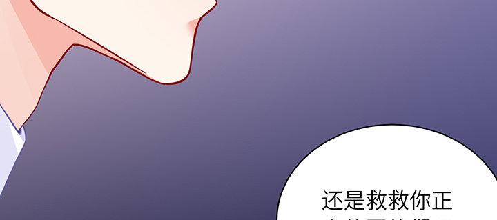 我的1/4男友 - 82話 正義的戰爭(3/5) - 2