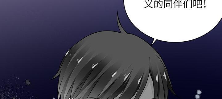 我的1/4男友 - 82話 正義的戰爭(3/5) - 3