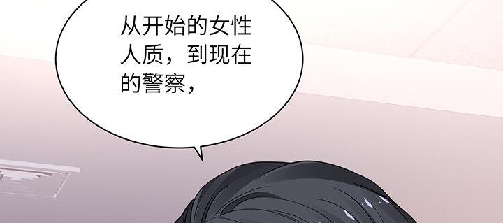 我的1/4男友 - 82話 正義的戰爭(3/5) - 3