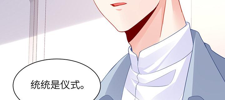 我的1/4男友 - 82話 正義的戰爭(3/5) - 5