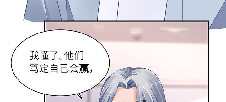 我的1/4男友 - 82話 正義的戰爭(3/5) - 7