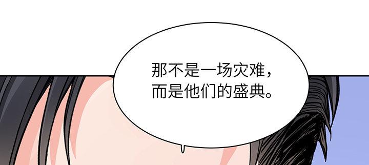 我的1/4男友 - 82話 正義的戰爭(3/5) - 3