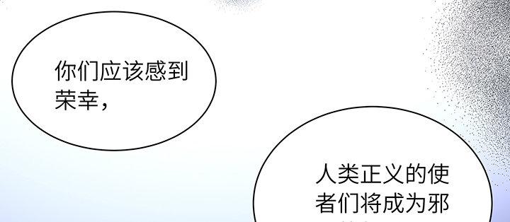 我的1/4男友 - 82話 正義的戰爭(4/5) - 6