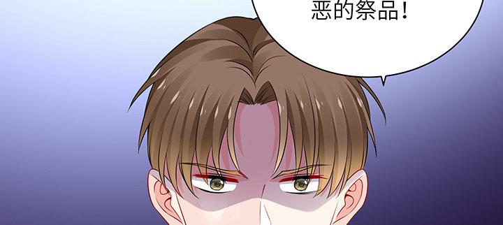 我的1/4男友 - 82話 正義的戰爭(4/5) - 7