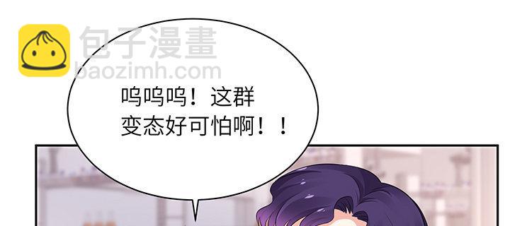 我的1/4男友 - 82話 正義的戰爭(4/5) - 3