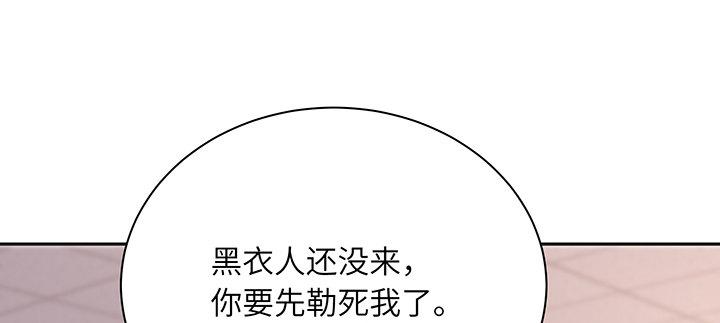 我的1/4男友 - 82話 正義的戰爭(4/5) - 6