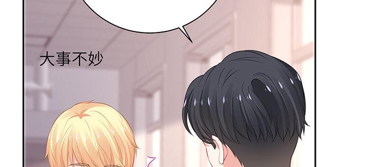 我的1/4男友 - 82話 正義的戰爭(4/5) - 3