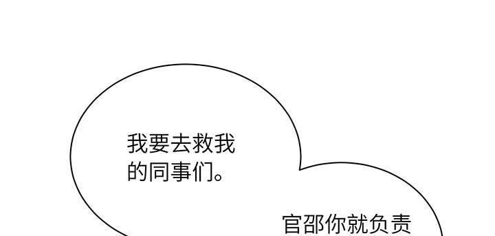 我的1/4男友 - 82話 正義的戰爭(4/5) - 6