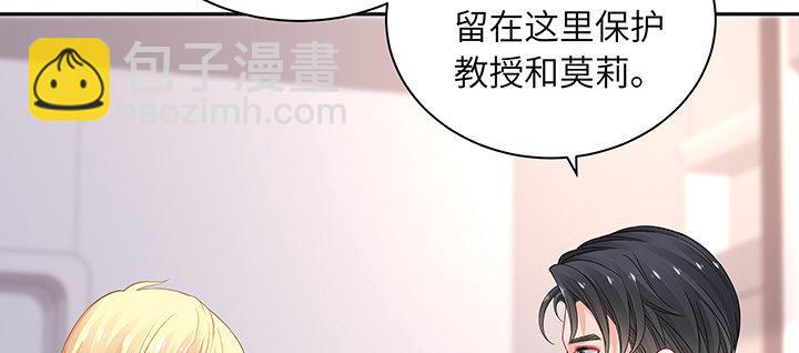 我的1/4男友 - 82話 正義的戰爭(4/5) - 7