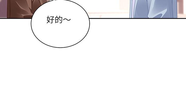 我的1/4男友 - 82話 正義的戰爭(4/5) - 1