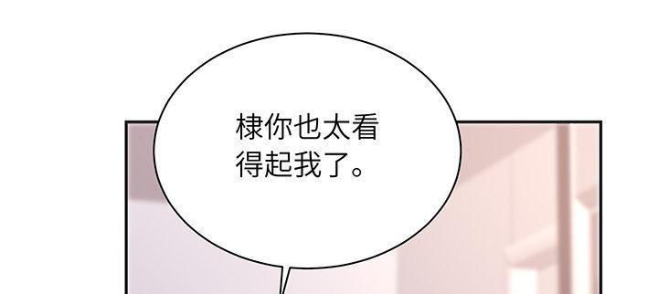 我的1/4男友 - 82話 正義的戰爭(4/5) - 2