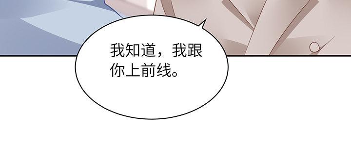 我的1/4男友 - 82話 正義的戰爭(4/5) - 8