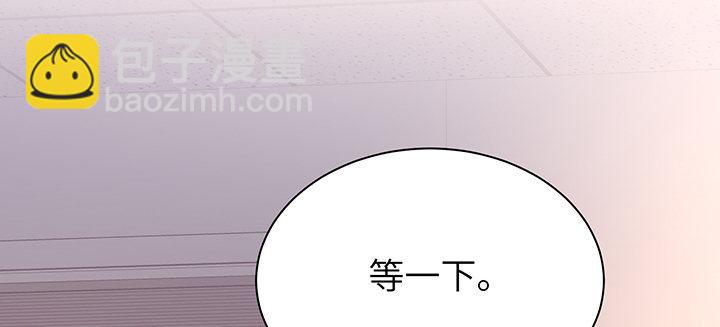 我的1/4男友 - 82話 正義的戰爭(4/5) - 4