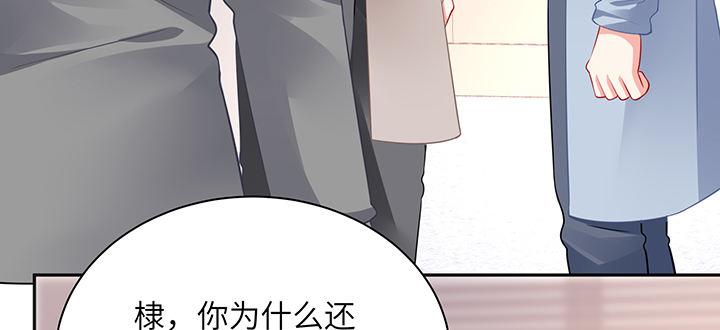 我的1/4男友 - 82話 正義的戰爭(4/5) - 8