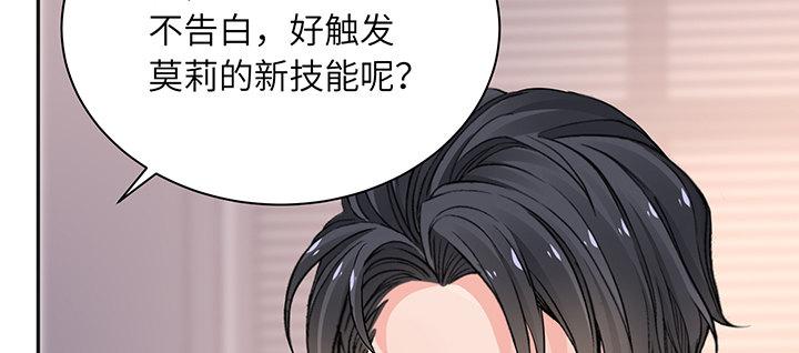 我的1/4男友 - 82話 正義的戰爭(4/5) - 1