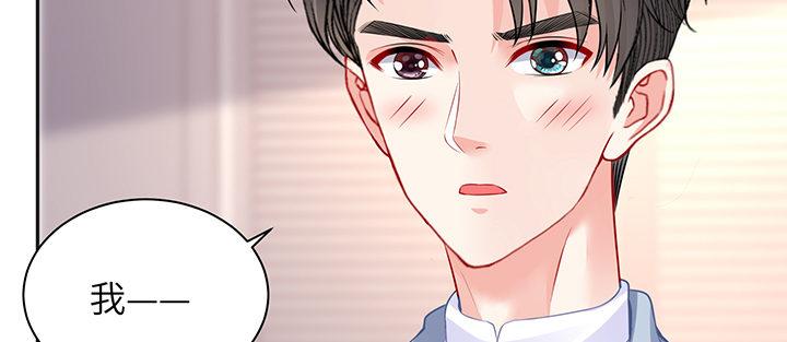 我的1/4男友 - 82話 正義的戰爭(4/5) - 2