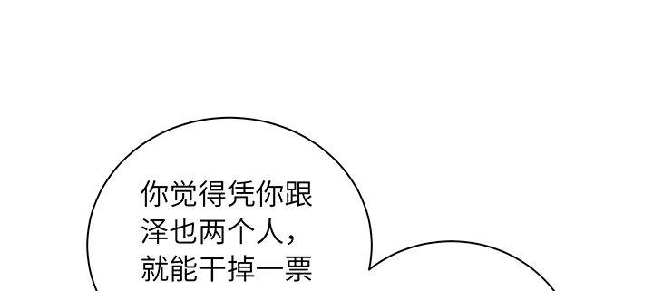 我的1/4男友 - 82話 正義的戰爭(4/5) - 4