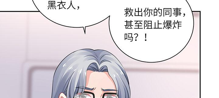 我的1/4男友 - 82話 正義的戰爭(4/5) - 5