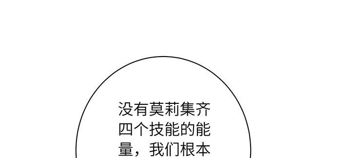 我的1/4男友 - 82話 正義的戰爭(4/5) - 8