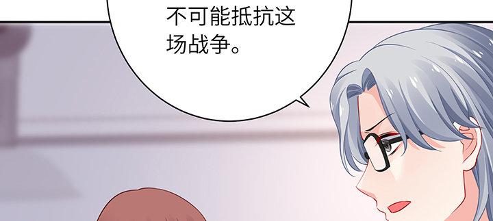 我的1/4男友 - 82話 正義的戰爭(4/5) - 1