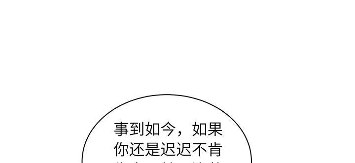 我的1/4男友 - 82話 正義的戰爭(4/5) - 4