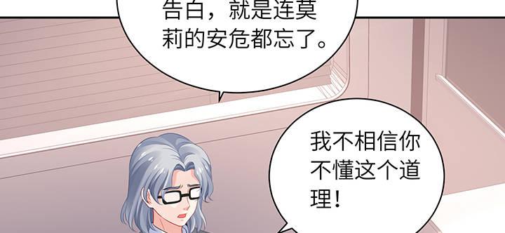 我的1/4男友 - 82話 正義的戰爭(4/5) - 5