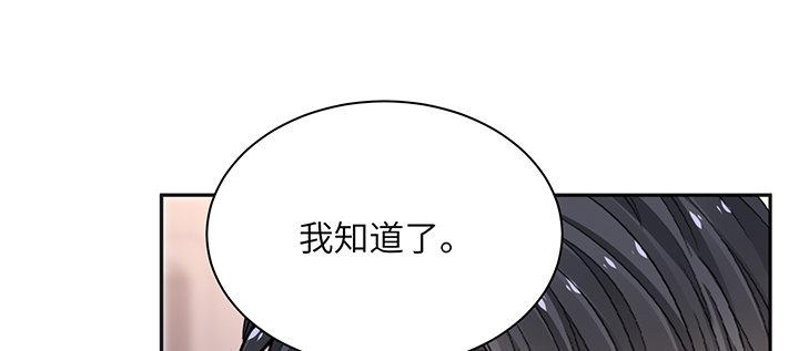 我的1/4男友 - 82話 正義的戰爭(5/5) - 6