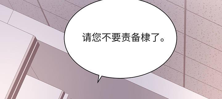 我的1/4男友 - 82話 正義的戰爭(5/5) - 2