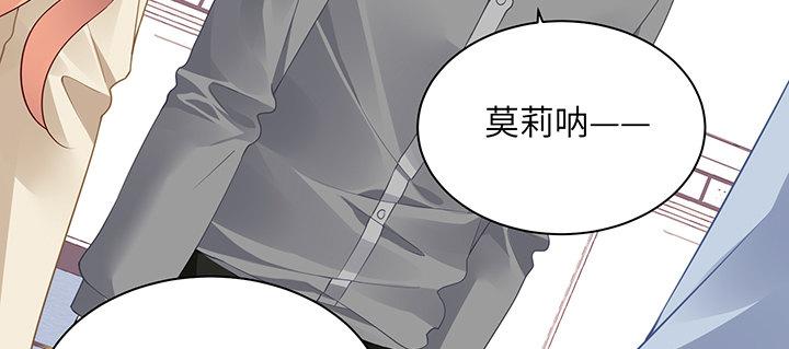 我的1/4男友 - 82話 正義的戰爭(5/5) - 5